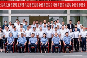 六安保安公司怎么样做好社区保卫工作？